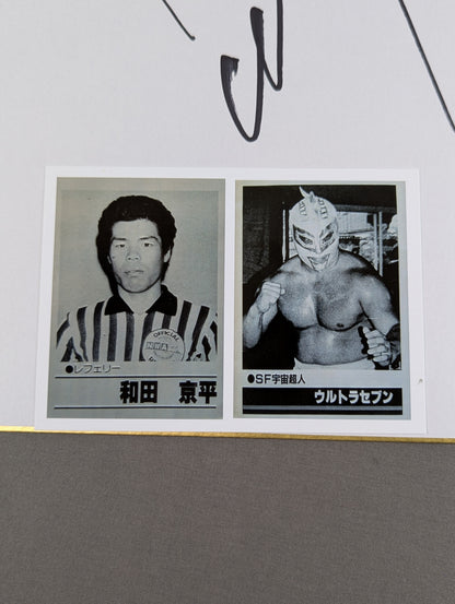 Ultra Seven & Kyohei Wada (photo included)