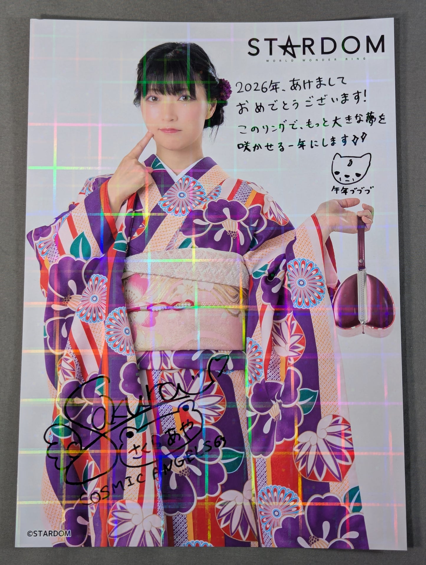 さくらあや スターダム 振袖ポートレート 2026