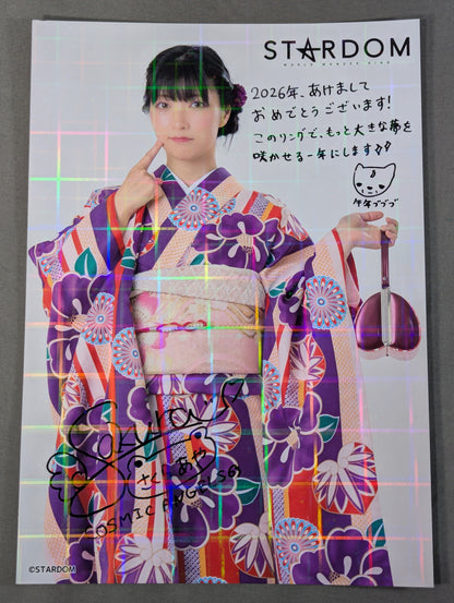 さくらあや スターダム 振袖ポートレート 2026