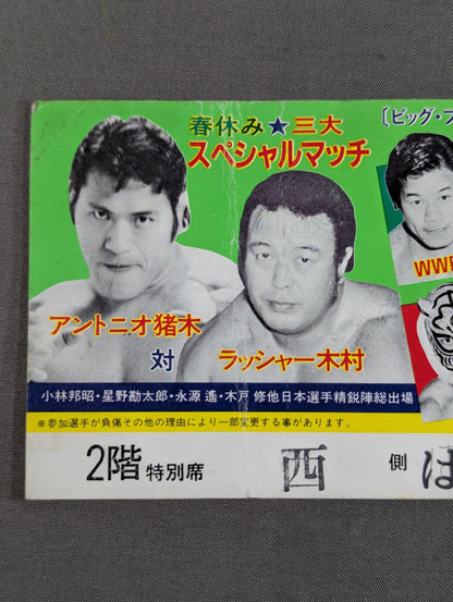 ★ Spring Break 3 Special Matches ★ 83 Big Fight Series Part 2
