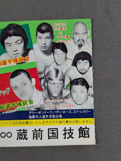 ★ Spring Break 3 Special Matches ★ 83 Big Fight Series Part 2
