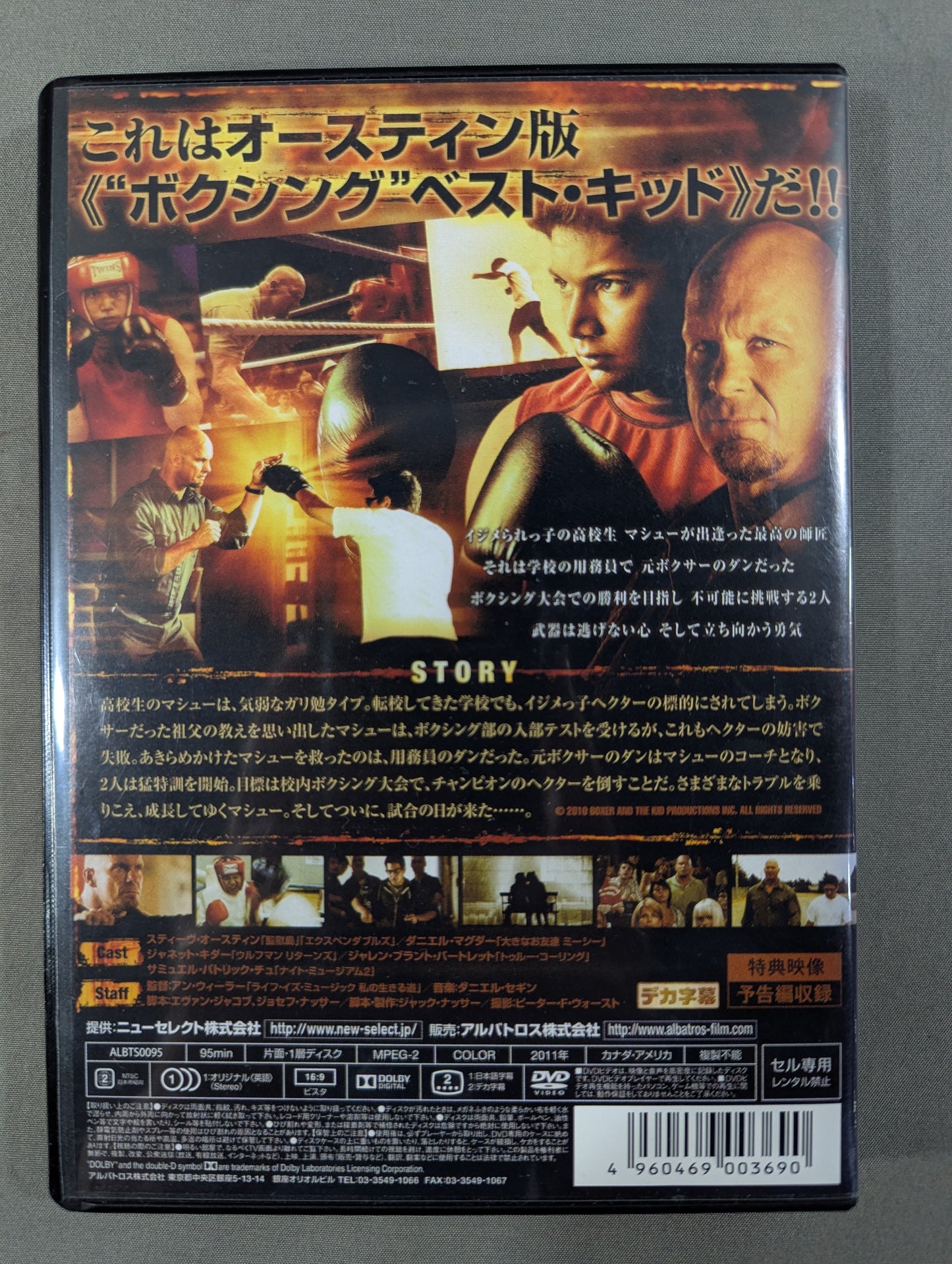 ★ストーン・コールド・スティーブ・オースチン主演★ ノックアウト