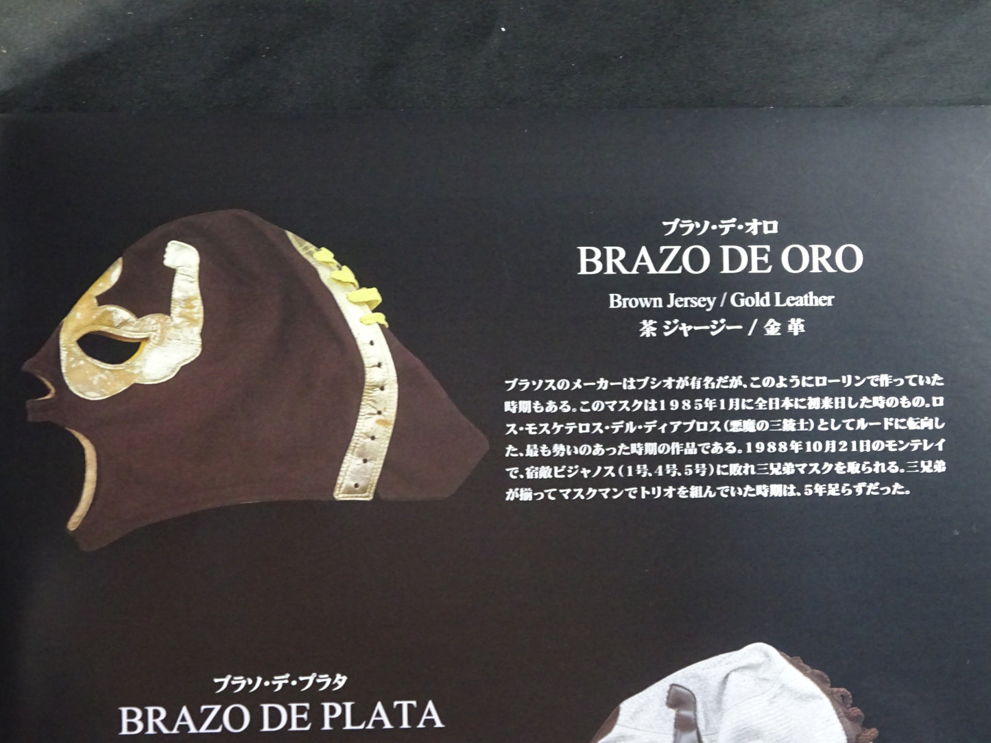 Brazo de Oro 