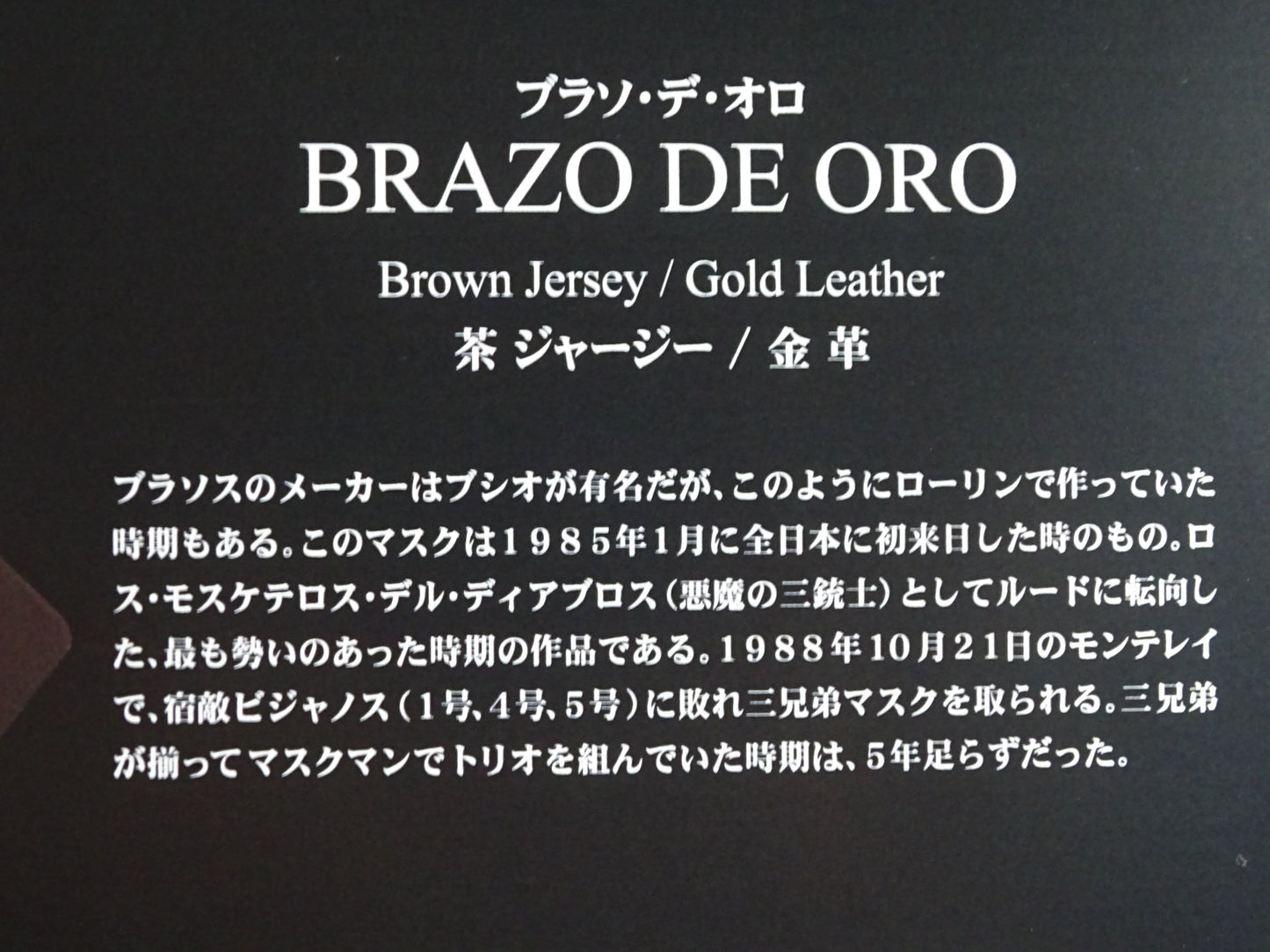 Brazo de Oro 