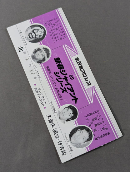 82 New Year Giant Series