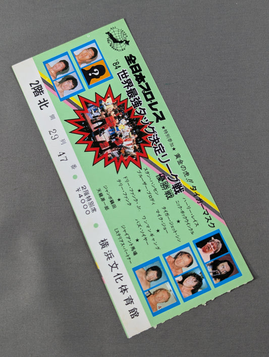 84世界最強タッグ決定リーグ戦【優勝戦】
