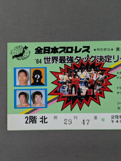 84 Real World Tag League