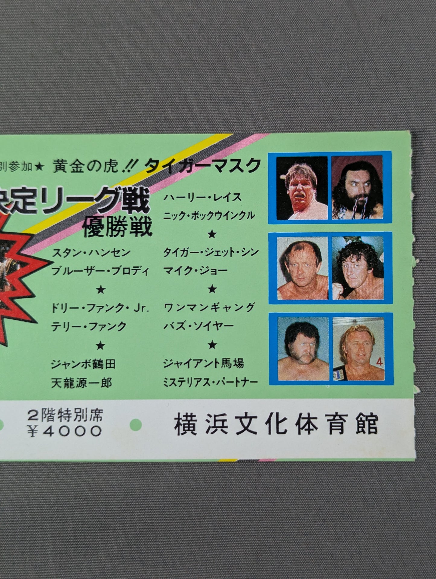 84 Real World Tag League