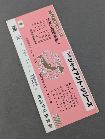 80 Giant Series