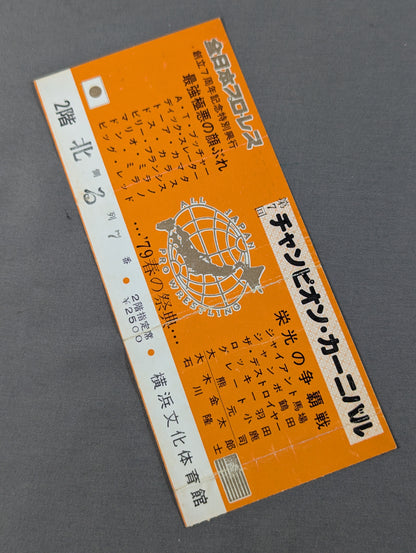 ★ '79 Spring Festival ★ 79 The 7th Champion Carnival