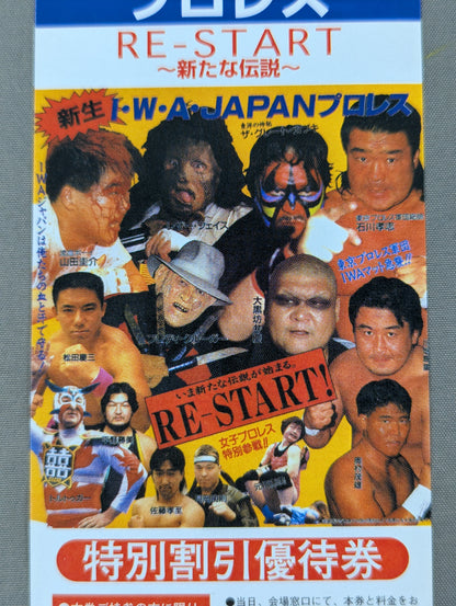 RE-START ~New Legend~ Special Discount Coupon