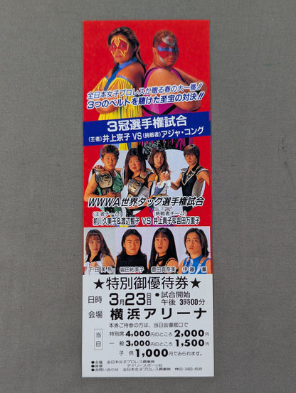 "Wrestling  QUEENDOM Yokohama Bijin Kingdom unified" Special Discount Ticket