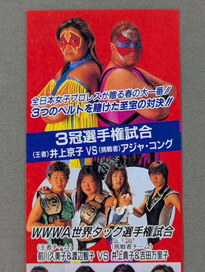 "Wrestling  QUEENDOM Yokohama Bijin Kingdom unified" Special Discount Ticket