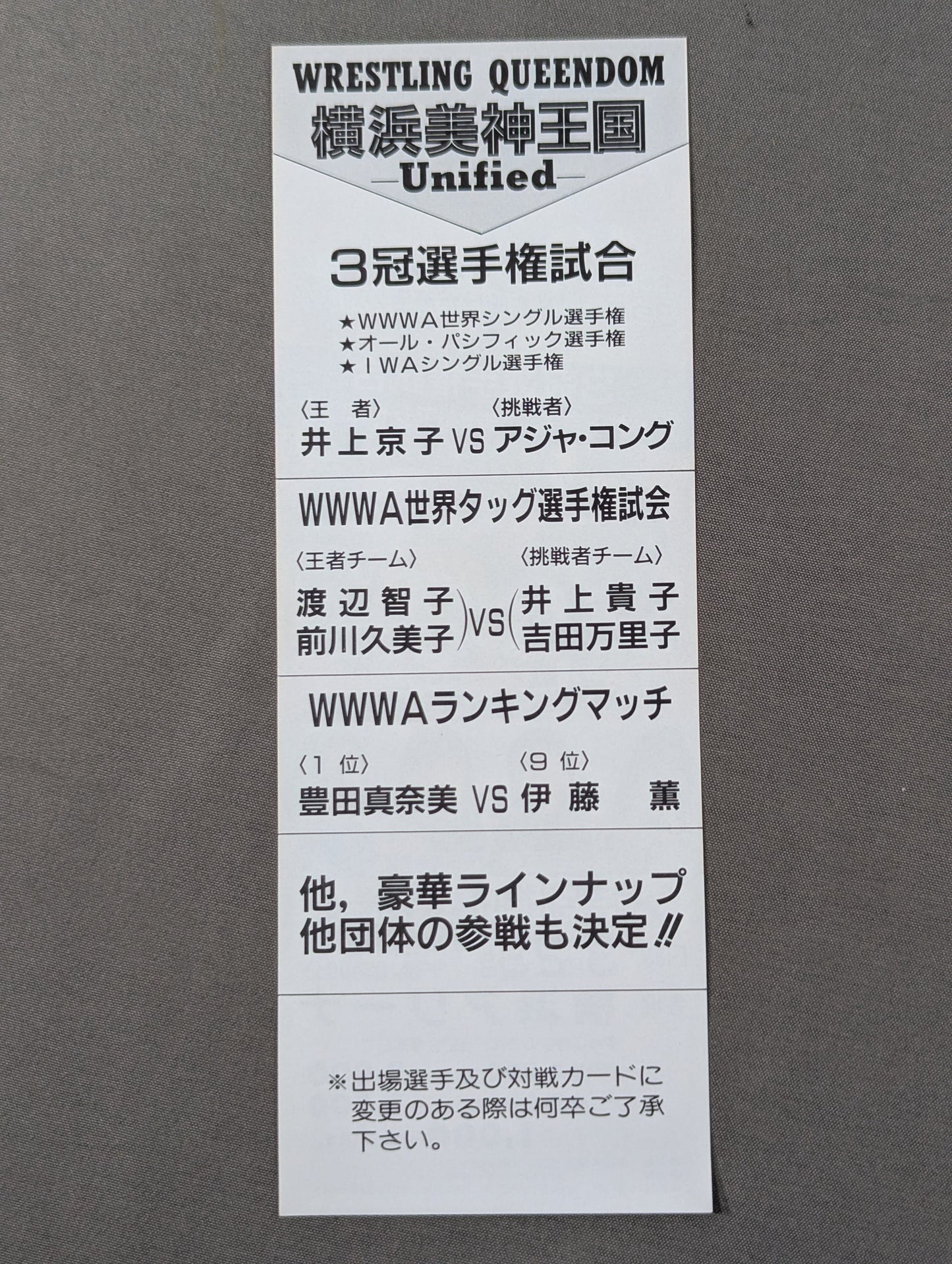 "Wrestling  QUEENDOM Yokohama Bijin Kingdom unified" Special Discount Ticket