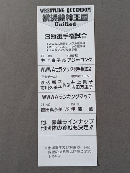"Wrestling  QUEENDOM Yokohama Bijin Kingdom unified" Special Discount Ticket