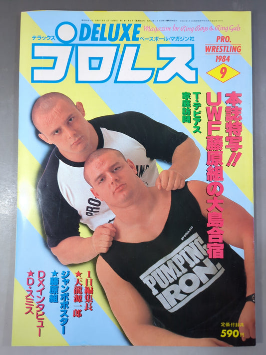 デラックスプロレス 1984年9月号