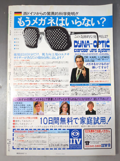 Deluxe Pro Wrestling September 1984 Issue