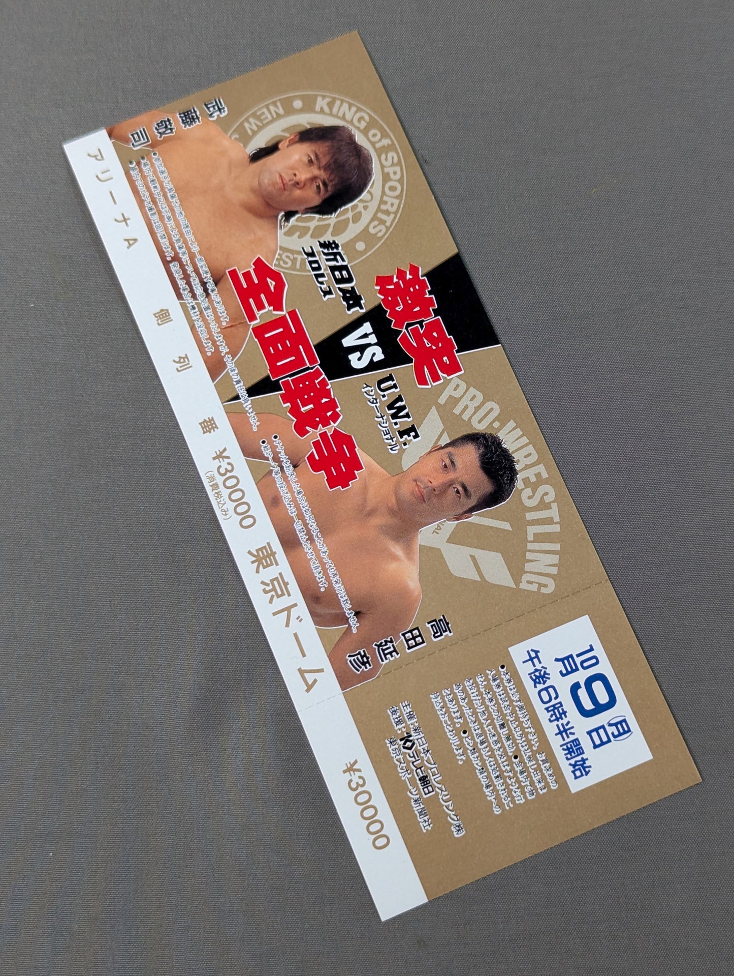 ★ Clash All-Out ★ War New Japan Pro Wrestling vs UWF International