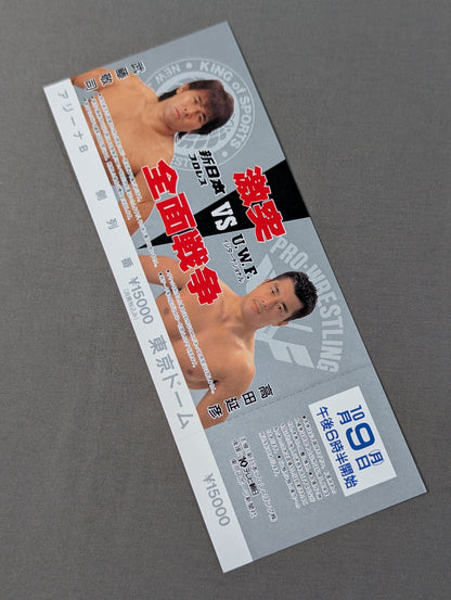 ★ Clash All-Out ★ War New Japan Pro Wrestling vs UWF International