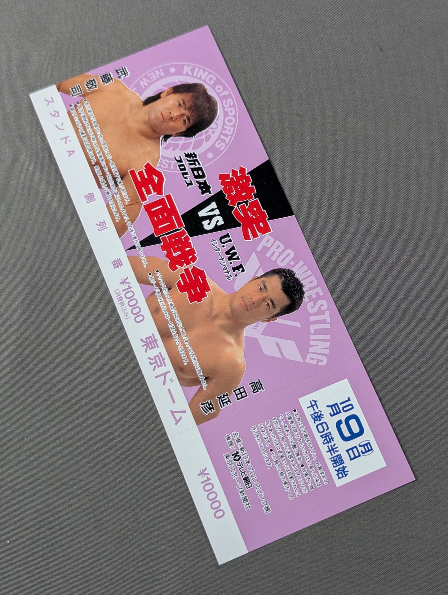 ★ Clash All-Out ★ War New Japan Pro Wrestling vs UWF International