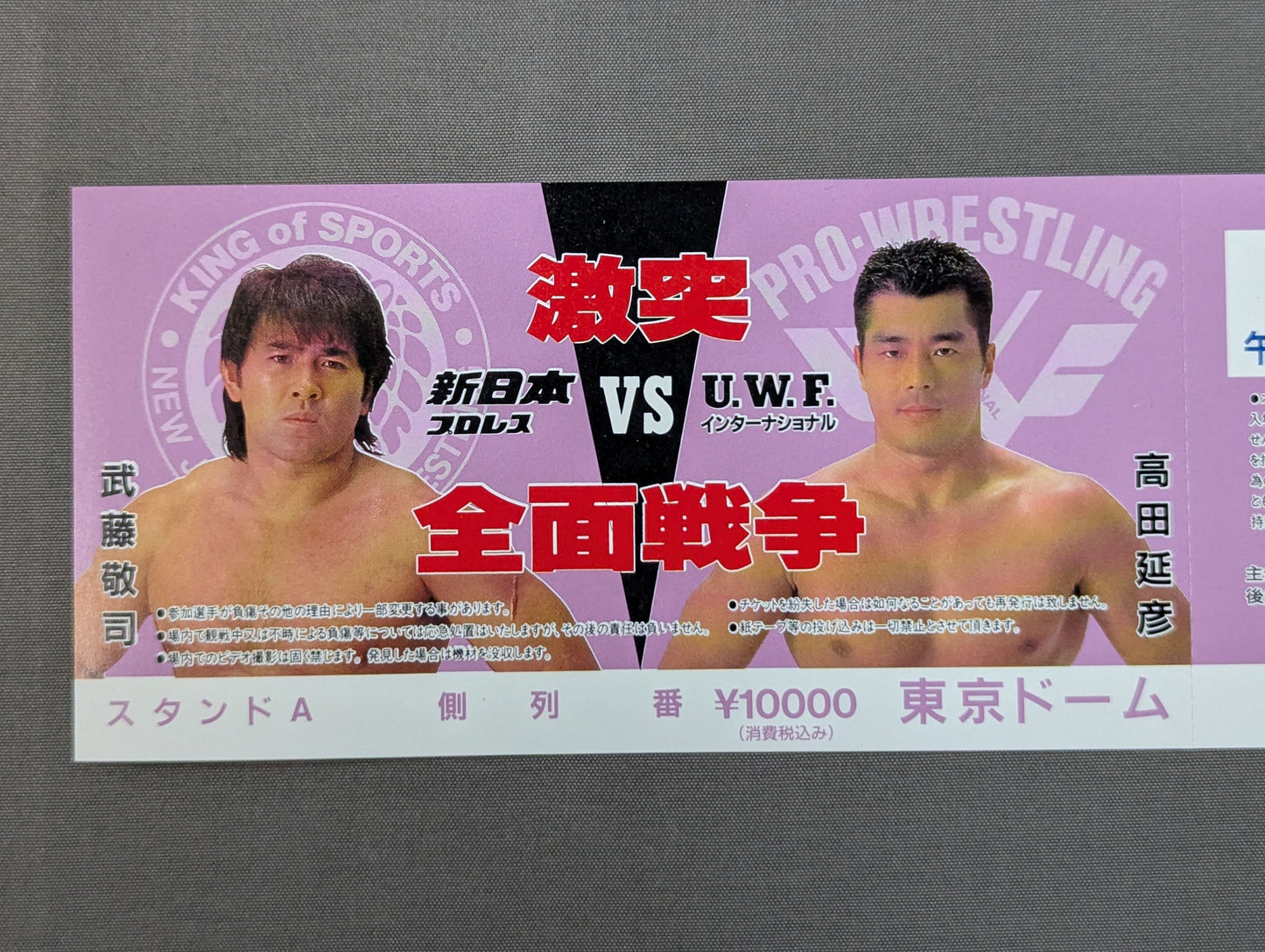 ★ Clash All-Out ★ War New Japan Pro Wrestling vs UWF International