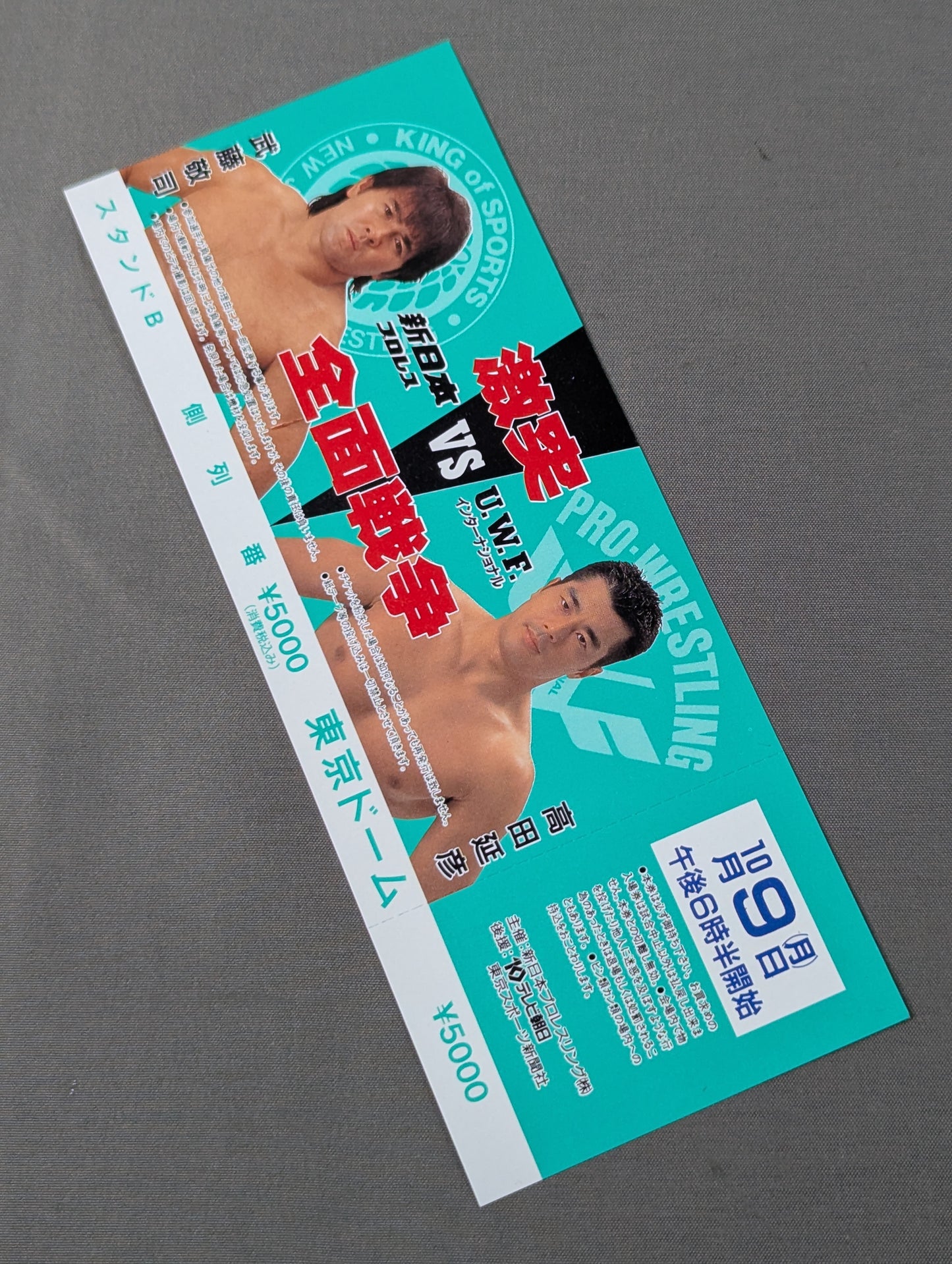★ Clash All-Out ★ War New Japan Pro Wrestling vs UWF International