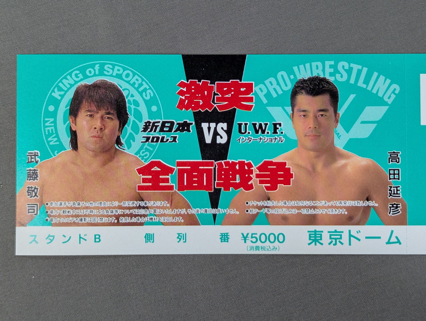 ★ Clash All-Out ★ War New Japan Pro Wrestling vs UWF International