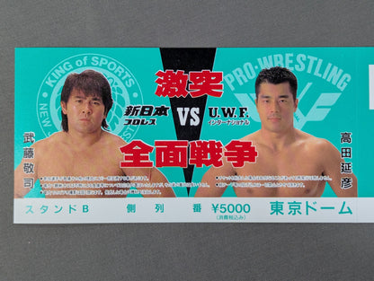 ★ Clash All-Out ★ War New Japan Pro Wrestling vs UWF International