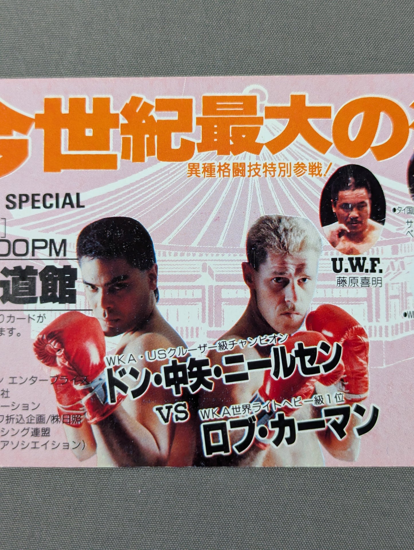★ The Biggest Clash ★ of the Century: Don Nakaya Nielsen vs. Rob Carman