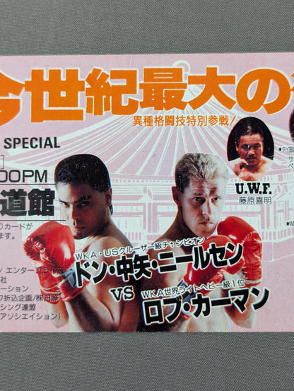★ The Biggest Clash ★ of the Century: Don Nakaya Nielsen vs. Rob Carman