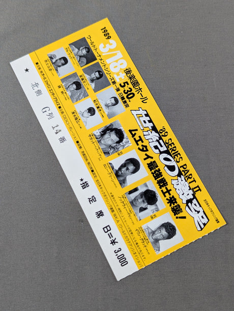 ’89 SERIES PARTⅡ 世紀の激突