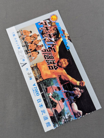 Masa Saito Retirement Match