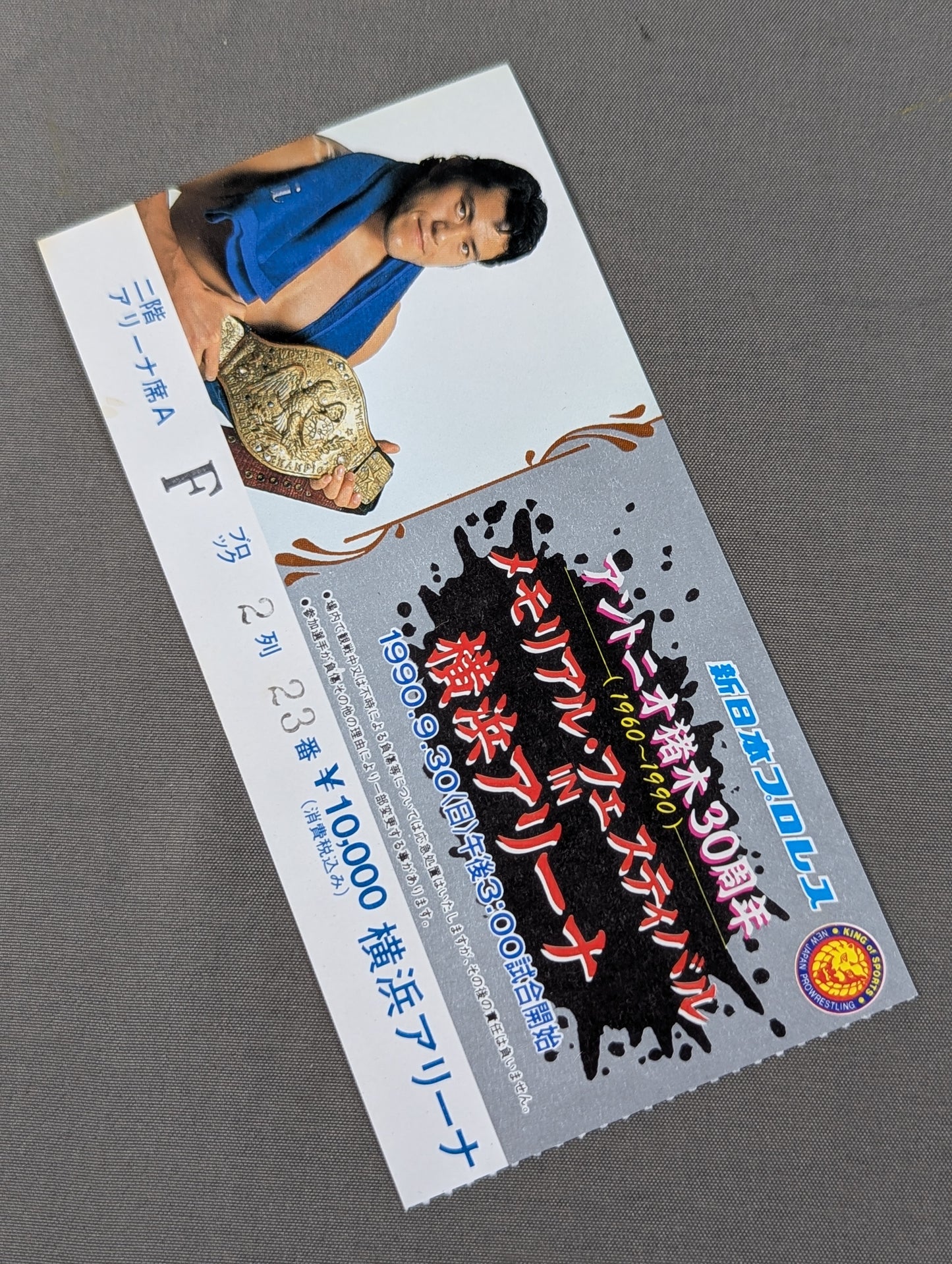 Antonio Inoki  30th Anniversary Memorial Festival in Yokohama Arena