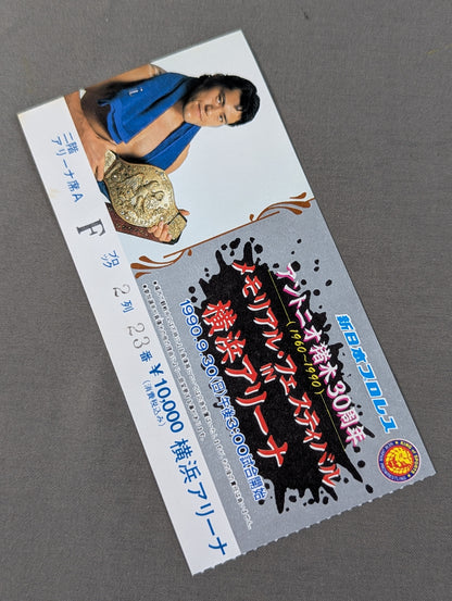 Antonio Inoki  30th Anniversary Memorial Festival in Yokohama Arena