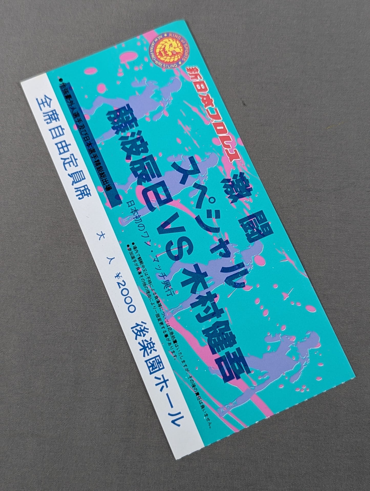 ★ Japan's first one-match box office ★ fierce battle special Tatsumi Fujinami vs Kengo Kimura