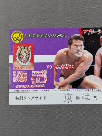 82 Big Fight Series