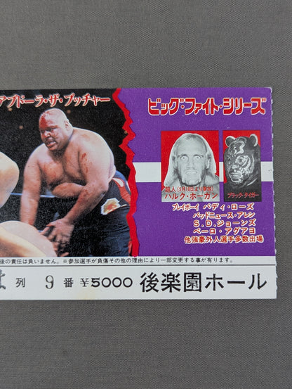 82 Big Fight Series