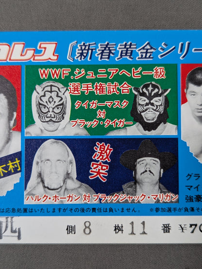 ★WWF Junior Heavyweight Fighters Rights Match ★ Tiger Mask vs Black Tiger