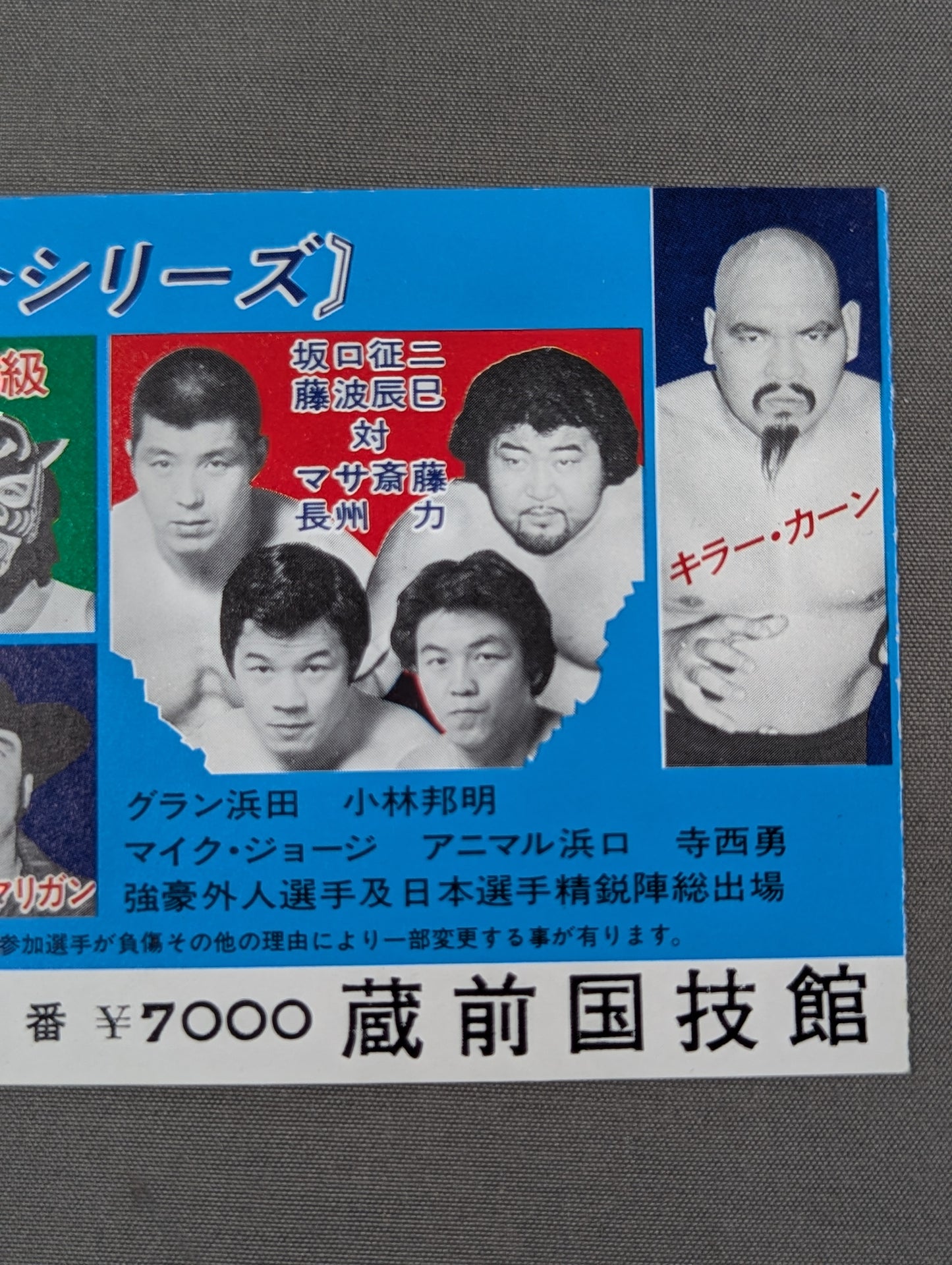 ★WWF Junior Heavyweight Fighters Rights Match ★ Tiger Mask vs Black Tiger