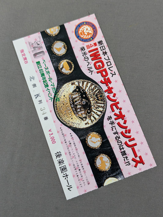 86 The 4th IWGP Champion Series