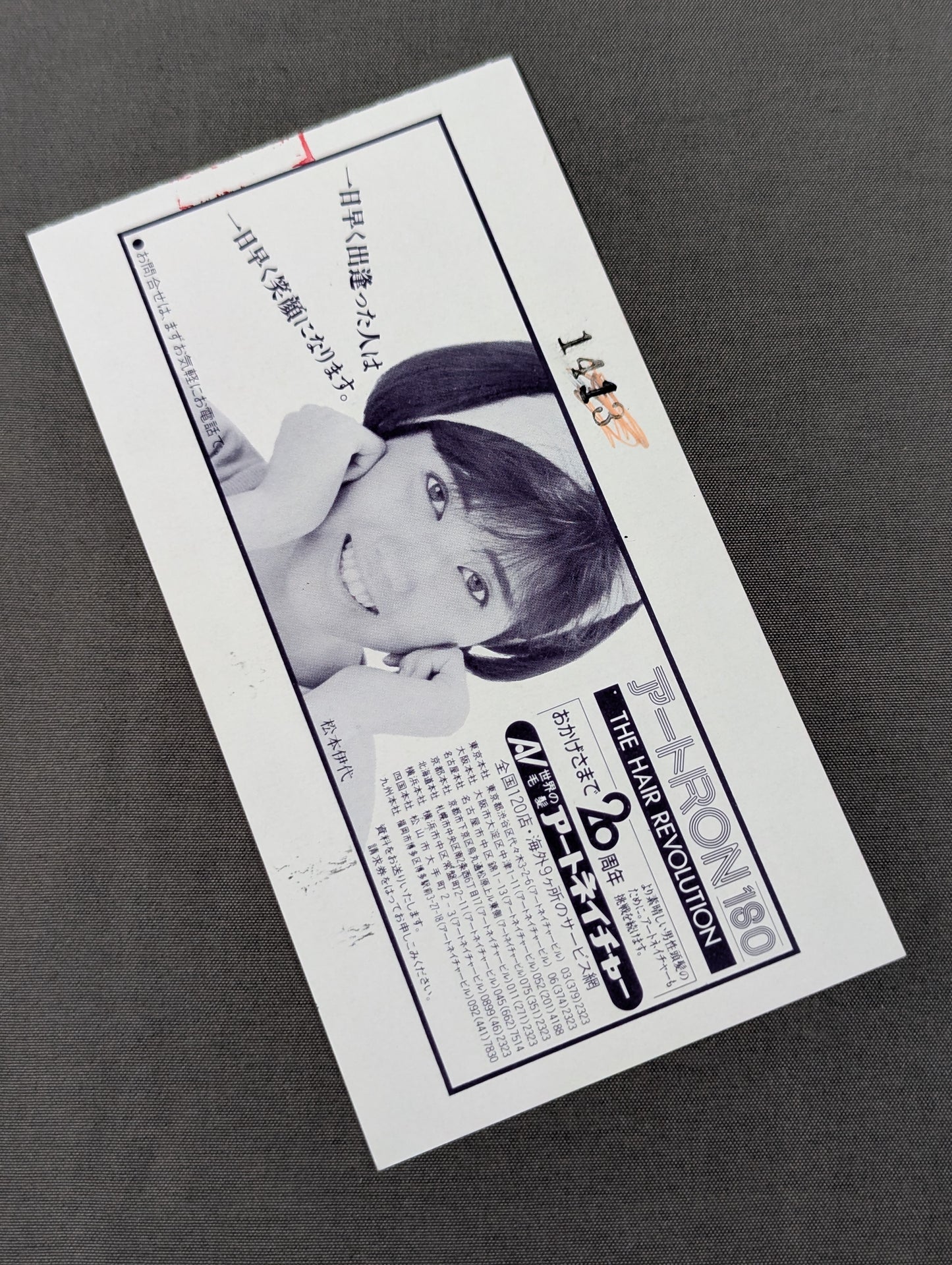 86第4回IWGPチャンピオンシリーズ