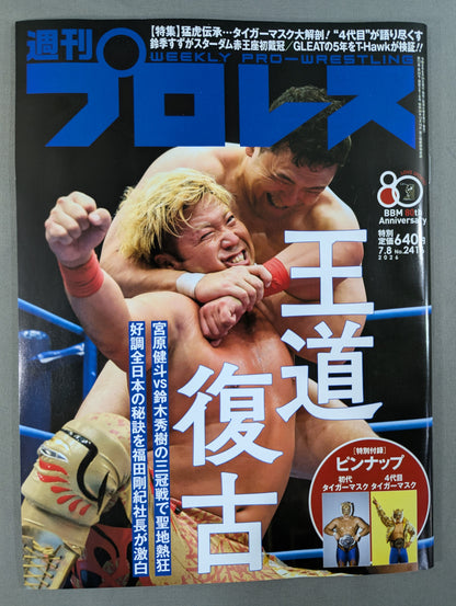 Weekly Pro Wrestling 2416