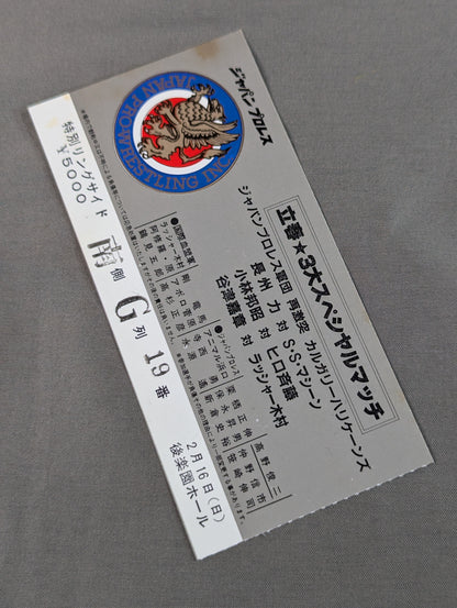 ★ Kensuke Sasaki , debut ★ match Japan Pro Wrestling  Beginning of Spring 3 Special Matches