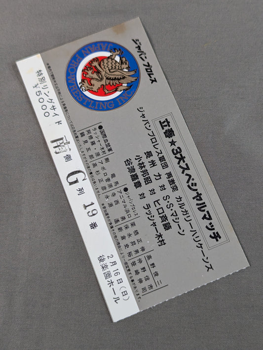 ★ Kensuke Sasaki , debut ★ match Japan Pro Wrestling  Beginning of Spring 3 Special Matches