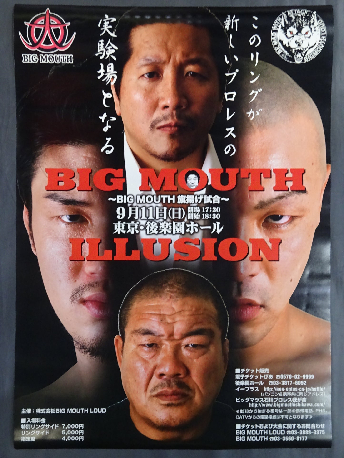 ★BIG MOUTH ILLUSION★ ~BIG MOUTH Inaugural Match~