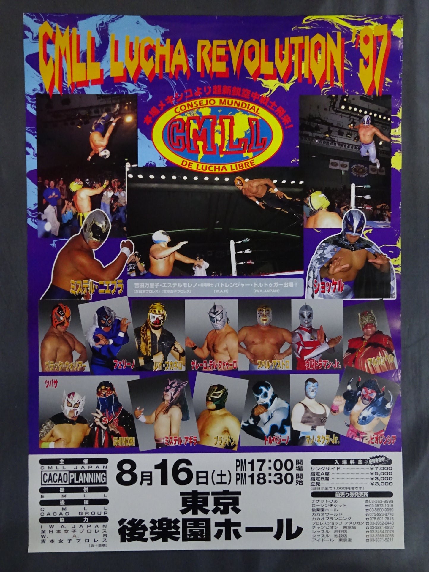 CMLL LUCHA REVOLUTION’97