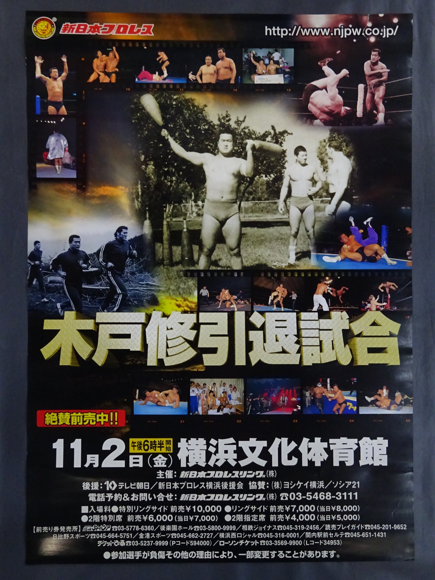 Osamu Kido Retirement Commemorative Match