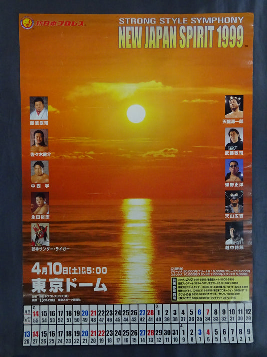 NEW JAPAN SPIRIT 1999