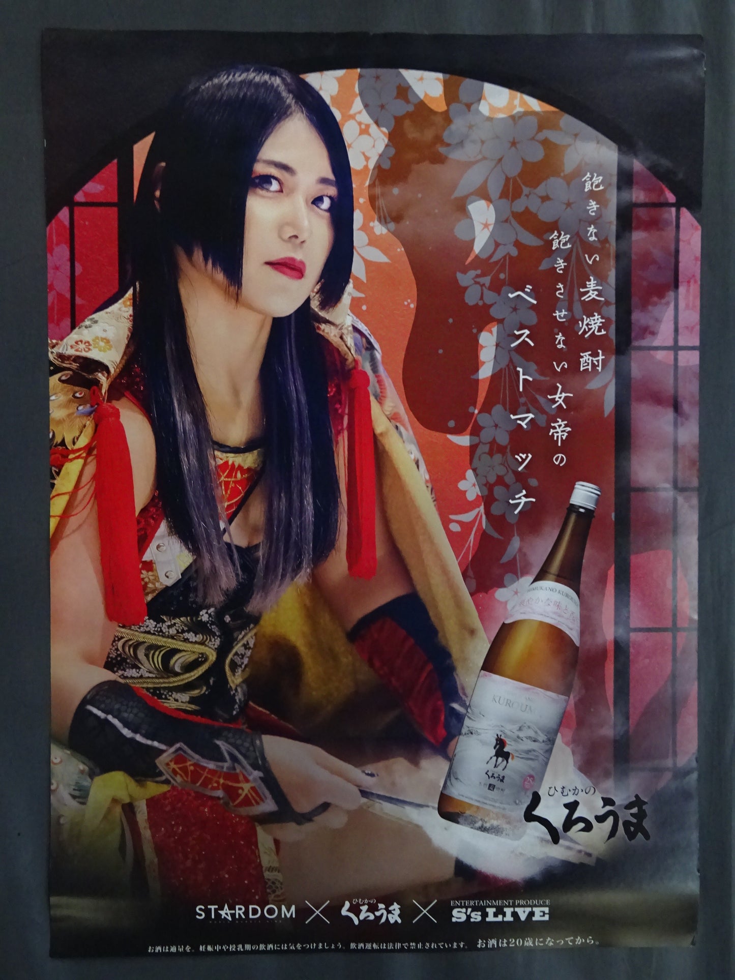 Maika ✕ Himuka no Kuroma Collaboration Poster