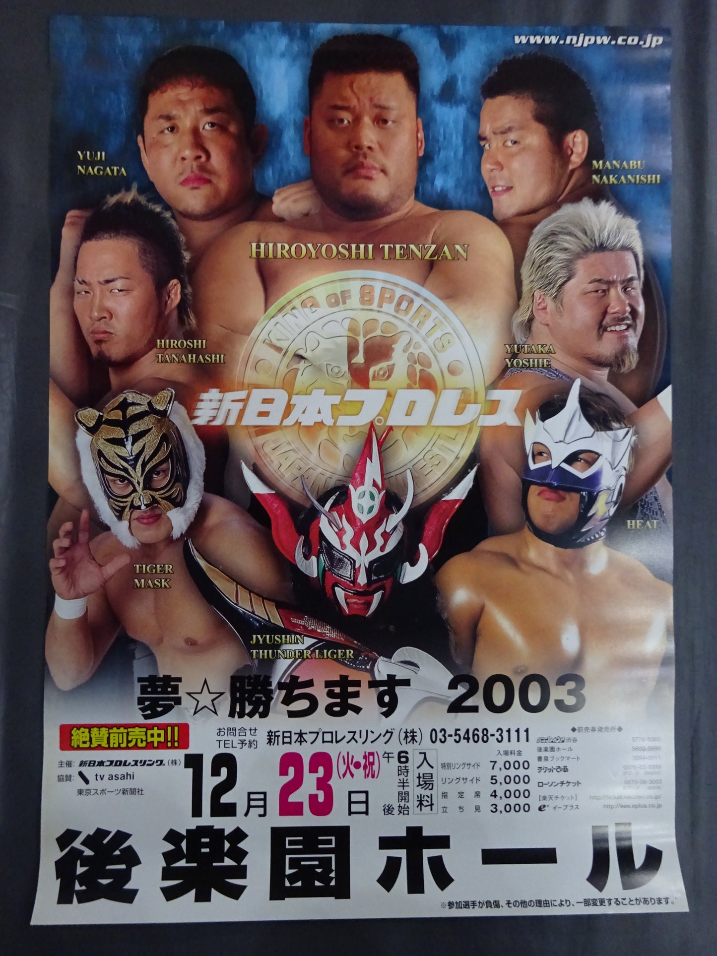 New Japan Pro Wrestling Poster Set (1)